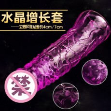 男用水晶龟头加长套 阴茎增大增粗狼牙套QQ3723