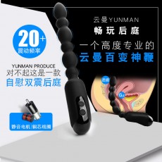 云曼充电双震后庭拉珠无线震动变频肛塞男用女用情趣性用品3526