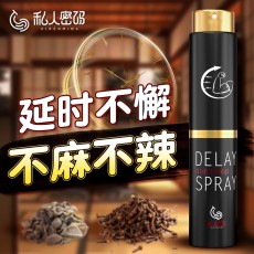 【清仓福利】私人密码 情趣用品夫妻房事成人男用延时喷剂瓶装7ML 3994