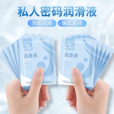 私人密码 成人用品女性情趣润滑剂润滑液5ml代批发赠品3141