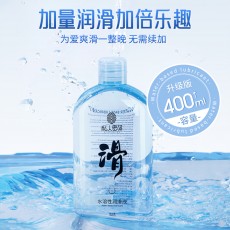 私人密码润滑剂200/400ml水溶性人体润滑油夫妻用品情趣成人3996