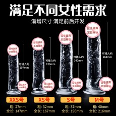 私人密码 透明水晶阳具女用器具夫妻成人情趣用品5273