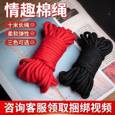 私人密码 女用绳另类玩具情趣用品丝绳棉绳成人性用品3073