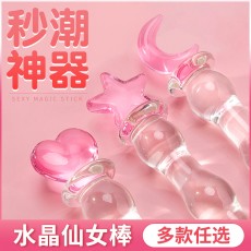 私人密码魔法仙女棒水晶阳具肛塞后庭拉珠滋味器具成人性玩具情趣用品5295