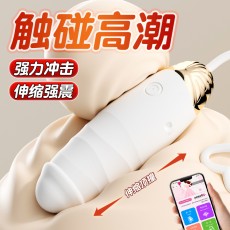 私人密码 伸缩水母跳蛋小程序震动穿戴女用成人器具情趣用品5051