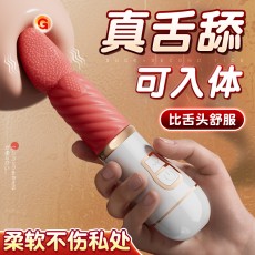 私人密码 仿真舌舔震动棒一舌多用女用成人器具情趣用品5252