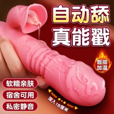 私人密码 二代仙女震动棒舌舔伸缩加温女用玩具成人用品5267