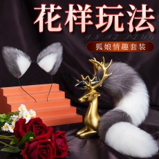 私人密码 白灰色狐尾小野猫发箍后庭套装情趣肛塞成人用品3601