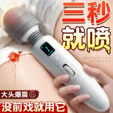 私人密码 速玛AV棒大棒头旋转震动棒成人女用器具情趣用品5257