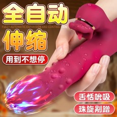 私人密码 吮吸伸缩舌舔转珠震动棒女用成人器具情趣用品5417