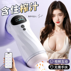 私人密码全自动app远程女友互动飞机杯男士圣杯情趣成年玩具5418