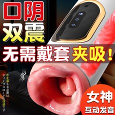 私人密码双头互动飞机杯圣杯吮吸自慰器男士成人性情趣玩具4118