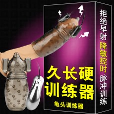 男用龟头训练器情趣成人用品情侣系列欲仙性工具另类玩具3243