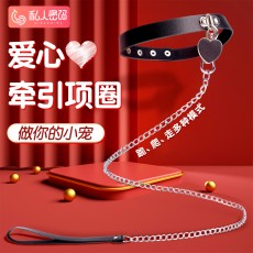 【天猫】私人密码爱心女情趣项圈萝莉女仆牵引链绳链日系软妹调教3283